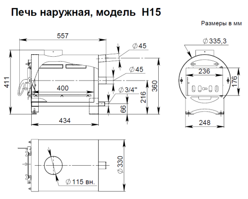 ПЕЧЬ НАГРЕВА ВОДЫ НАРУЖНАЯ Н15